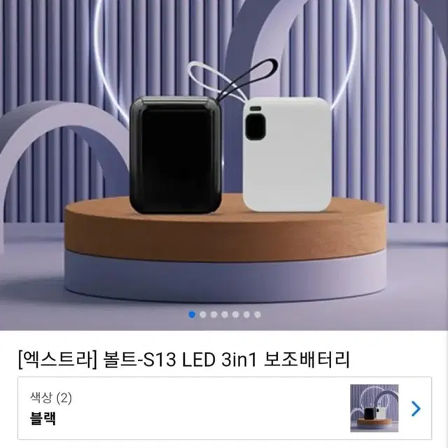 미개봉)LED 3in1 보조배터리  화이트/블랙최저39800판매35900