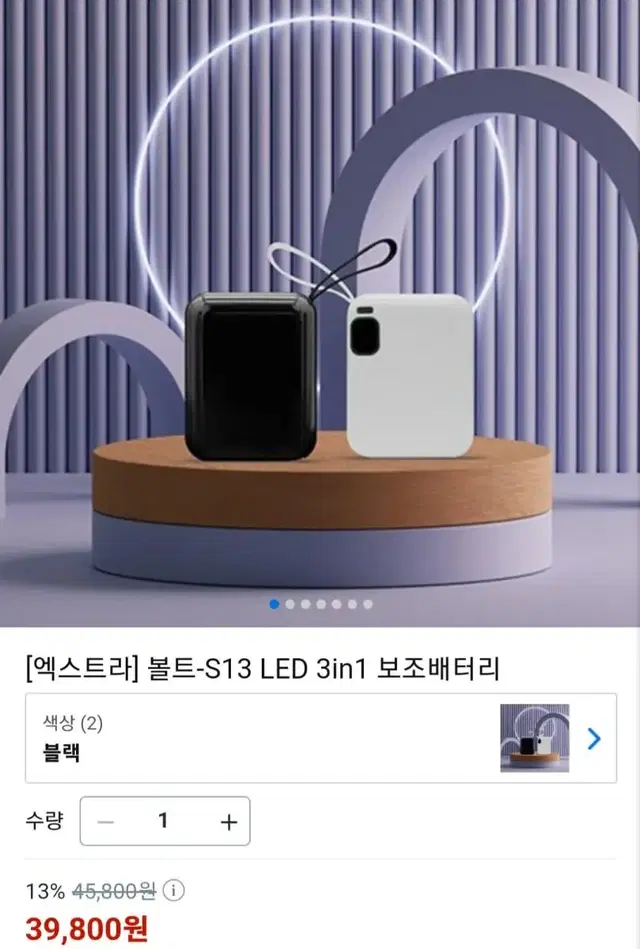 미개봉)LED 3in1 보조배터리  화이트/블랙최저39800판매35900