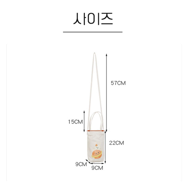 [새상품] 텀블러 에코백 다용도 귀여운 캐릭터 에코백 KK76