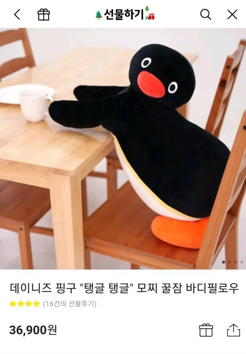 핑구 바디필로우