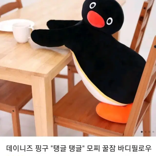 핑구 바디필로우