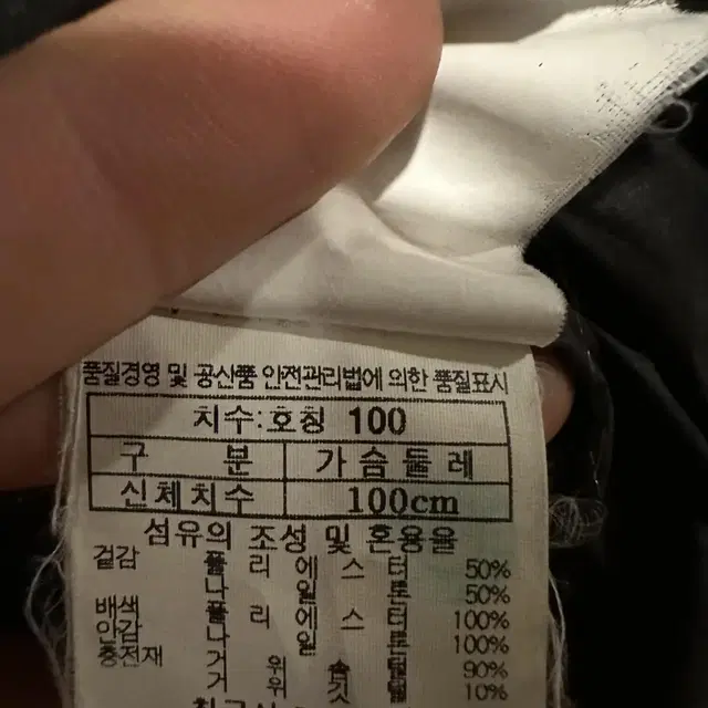 100 블랙야크 남자 구스다운 패딩