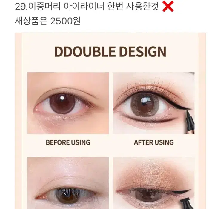 화장품 재업