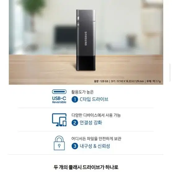 [삼성]USB 메모리 64GB(새상품)