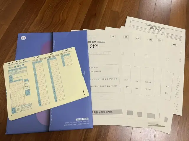 이명학 실전 모의고사 2024