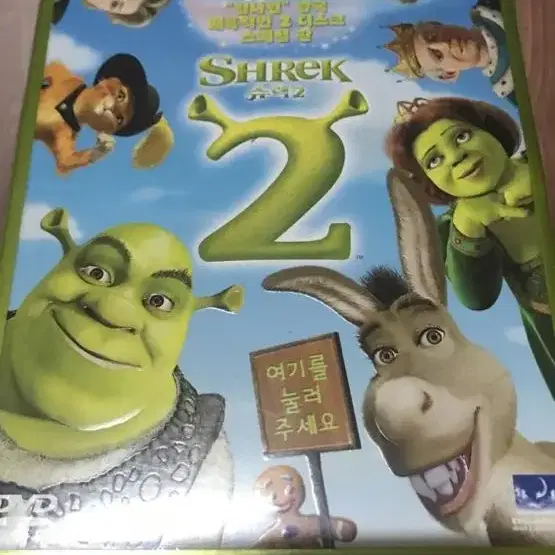 슈렉2 DVD (2disc) 새상품 판매합니다.