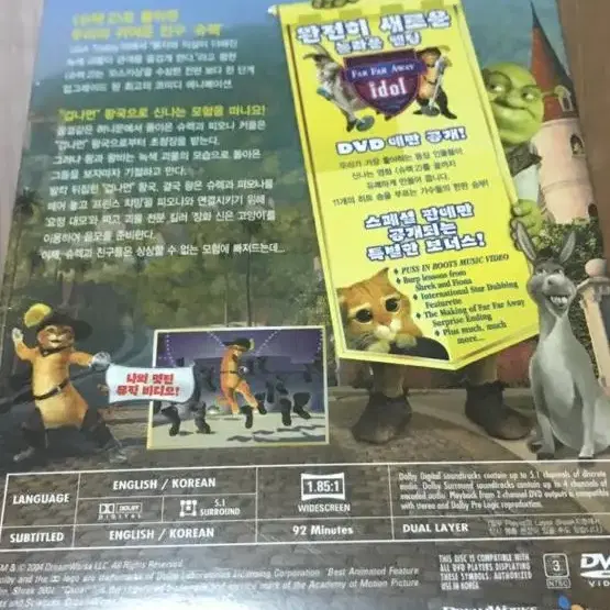 슈렉2 DVD (2disc) 새상품 판매합니다.