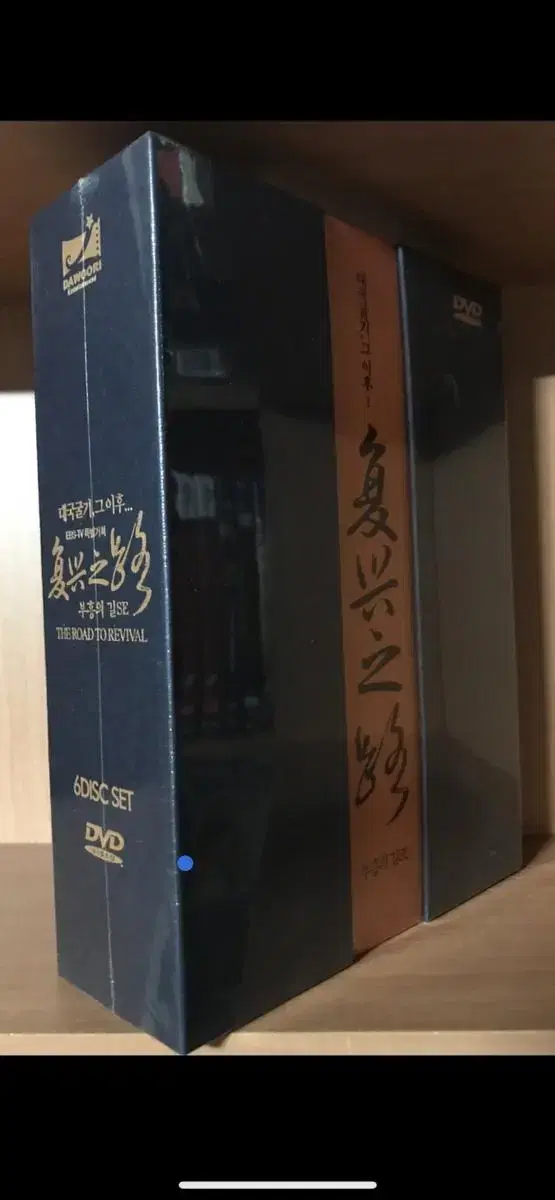 대국굴기 2 : 부흥의 길 SE (6disc, 디지팩) 새상품 입니다.