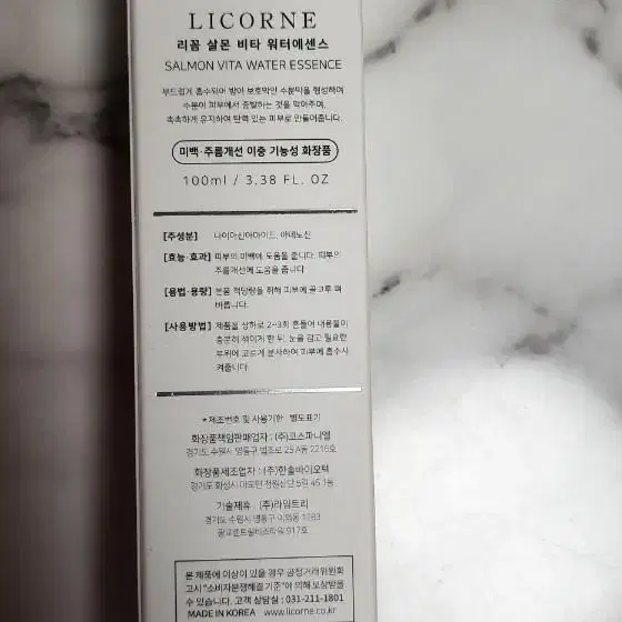 리꼼 살몬 비타 워터에선스 100ml