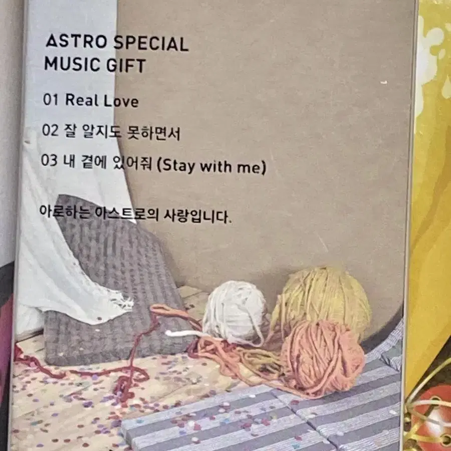 아스트로 키노 앨범급처