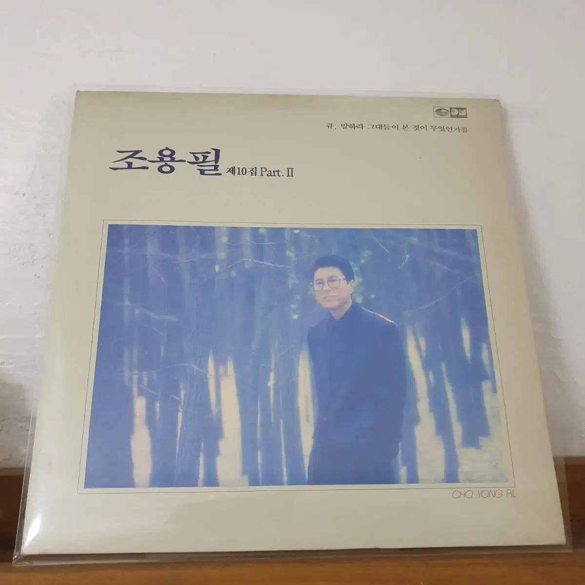 조용필 제10집 Part.2집 LP  1989     Q큐