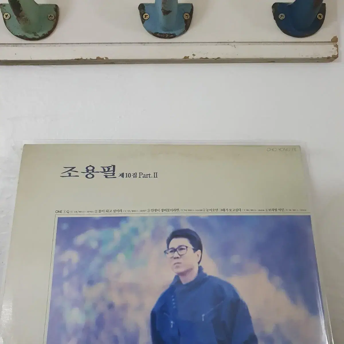 조용필 제10집 Part.2집 LP  1989     Q큐