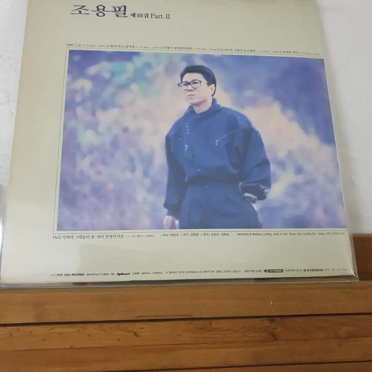 조용필 제10집 Part.2집 LP  1989     Q큐