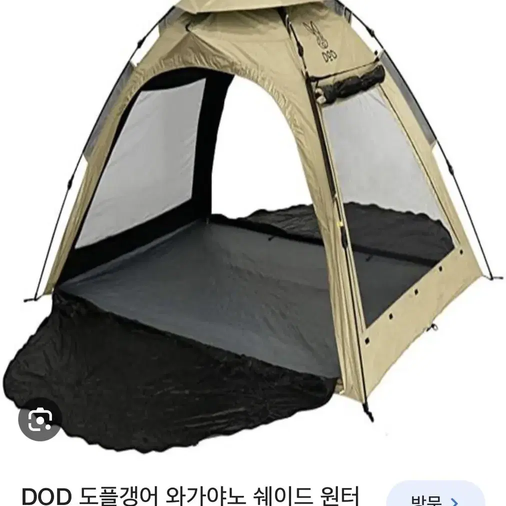 Dod 도플갱어 원터치 텐트/그늘막