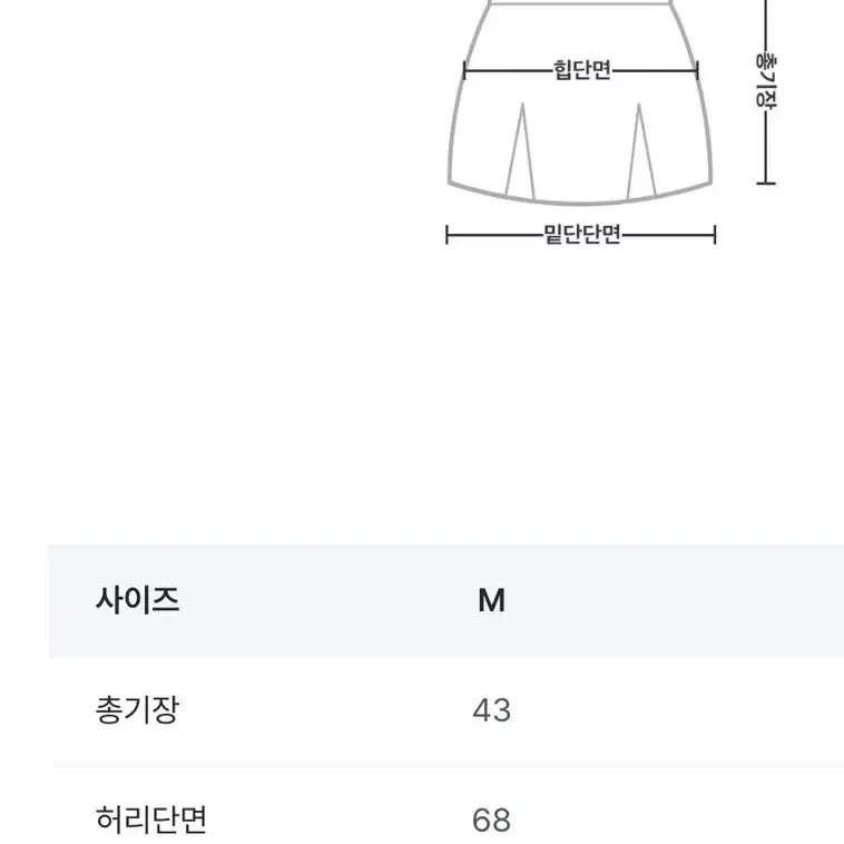 핀턱 플리츠 스커트 베이지 m