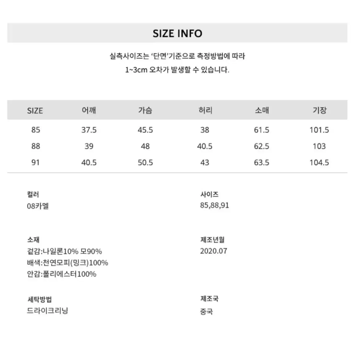 샤틴 에스블랑 89만원대 베이지 밍크 코트