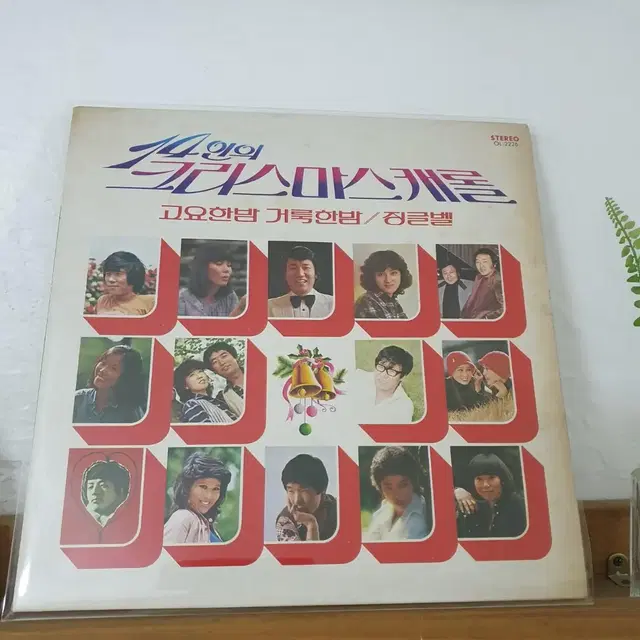 14인의  크리스마스캐롤 LP   1979   귀한음반