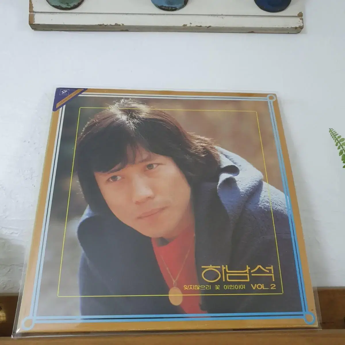 하남석2집 LP  1983   잊지않으리  꽃   여인이여