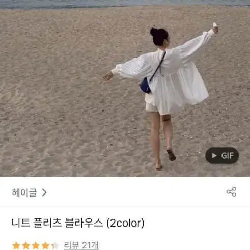 헤이글 플리츠 블라우스