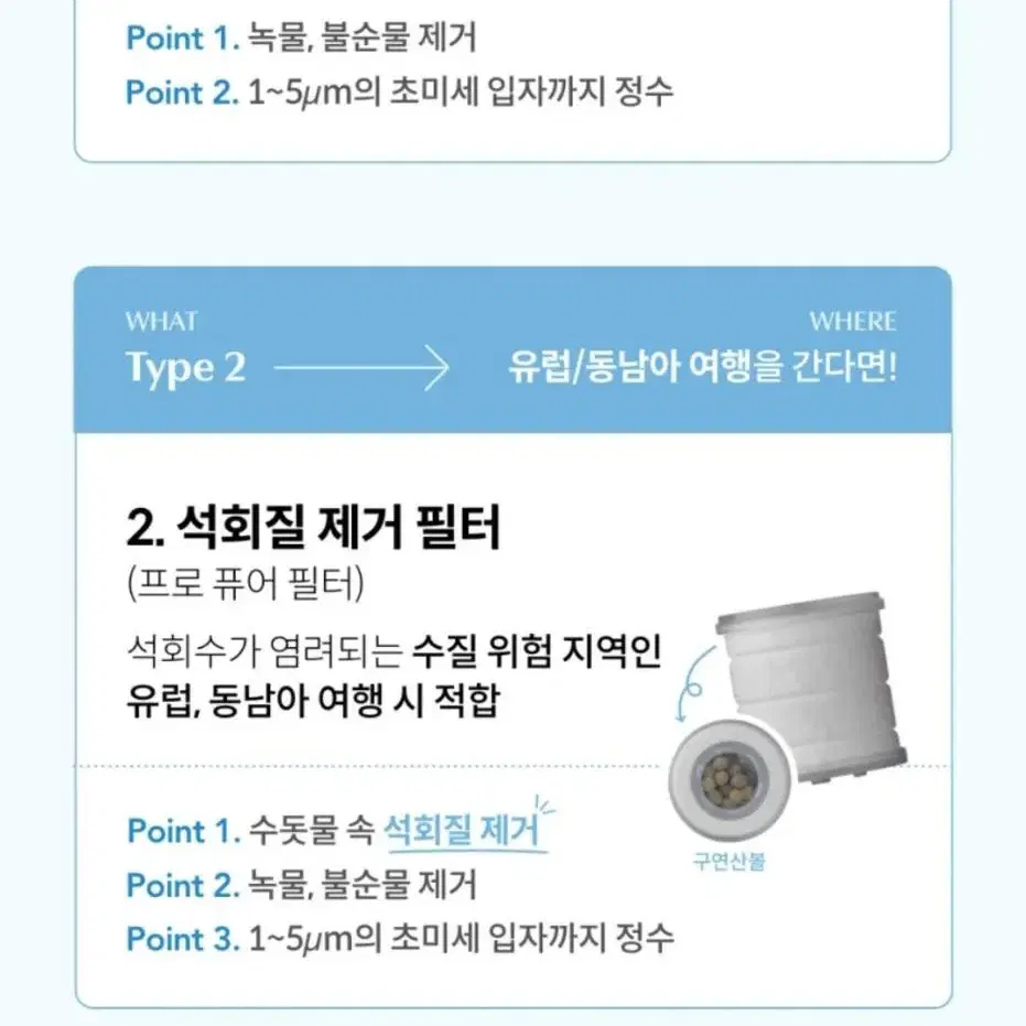 (새상품) 퓨어썸 여행용 미니샤워기