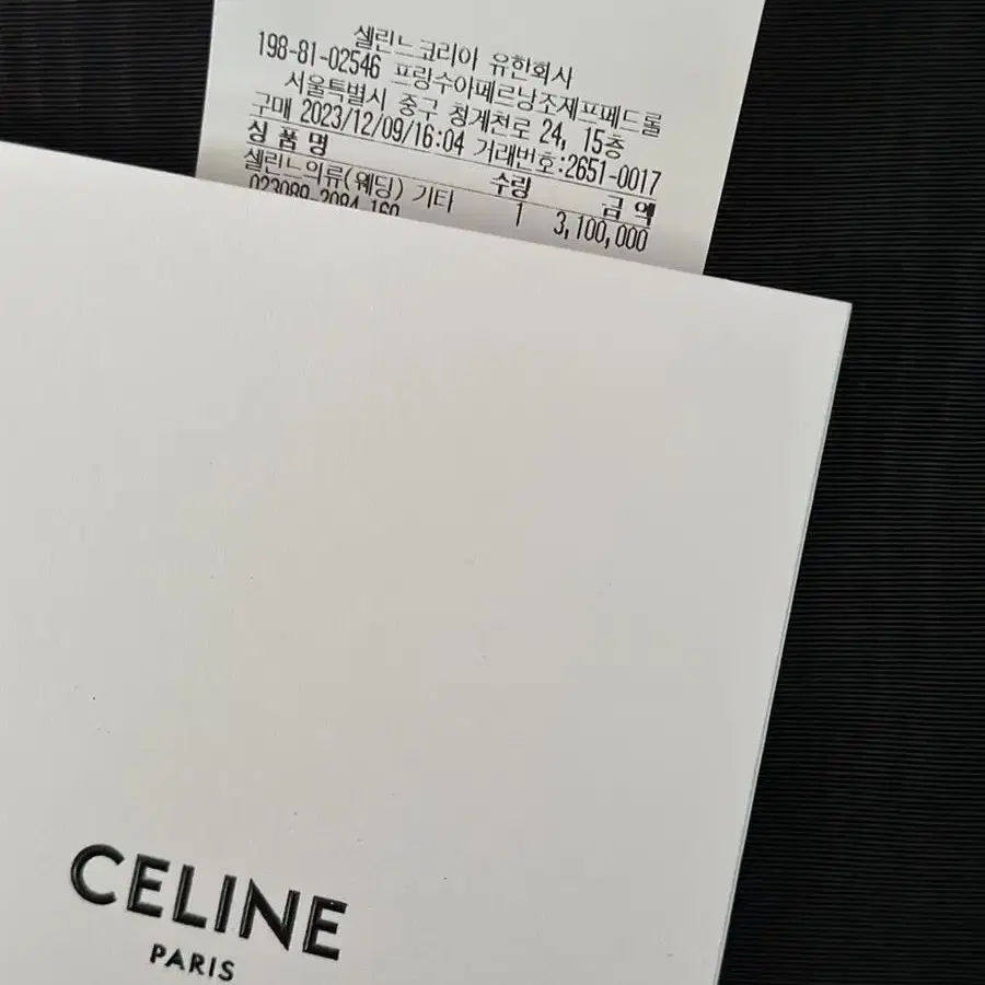 (포장새상품)CELINE 셀린느 뷔 천우희 가방 호리존탈카바스 라지