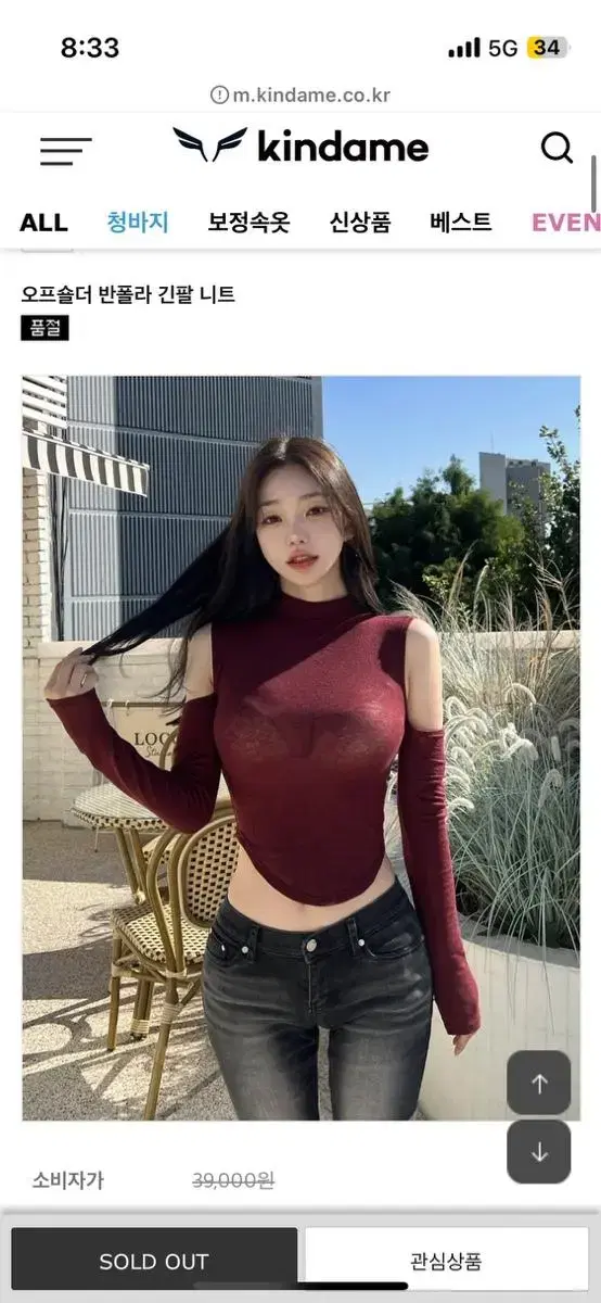 카인다미 오픈숄더 폴라티