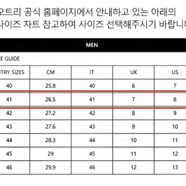 오트리 메달리스트 로우 41 네이비, 아이보리