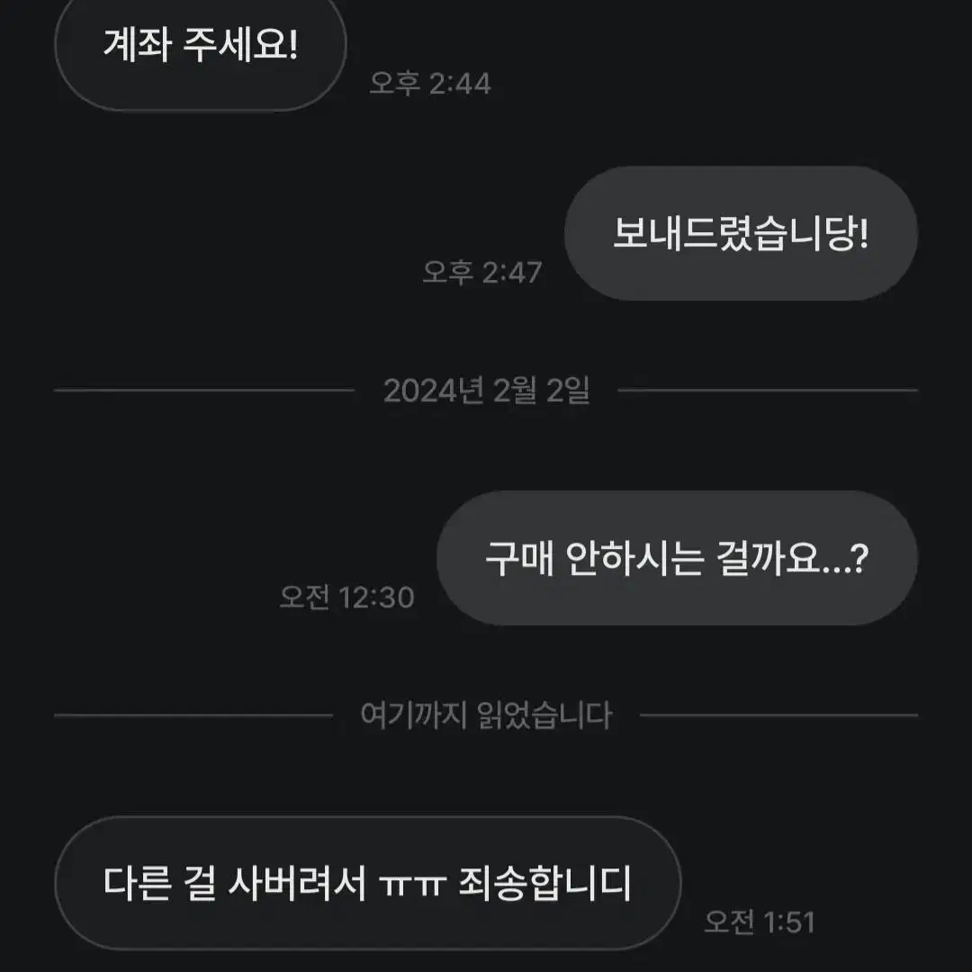 짱구 플리퍼즈 오뚜기 판매