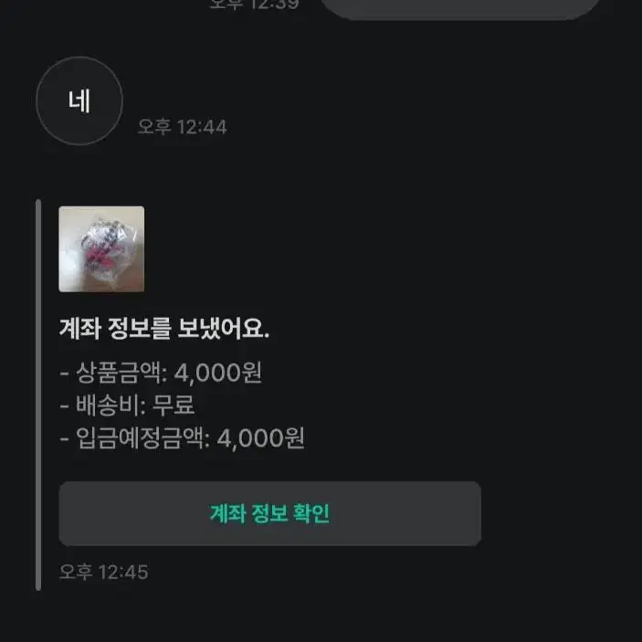 짱구 플리퍼즈 오뚜기 판매