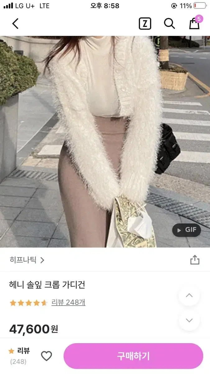 히프나틱 헤니 솔잎 크롭 가디건 (아이)