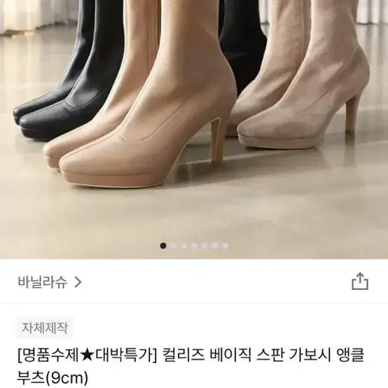 바닐라슈 가보시 가죽구두 9cm