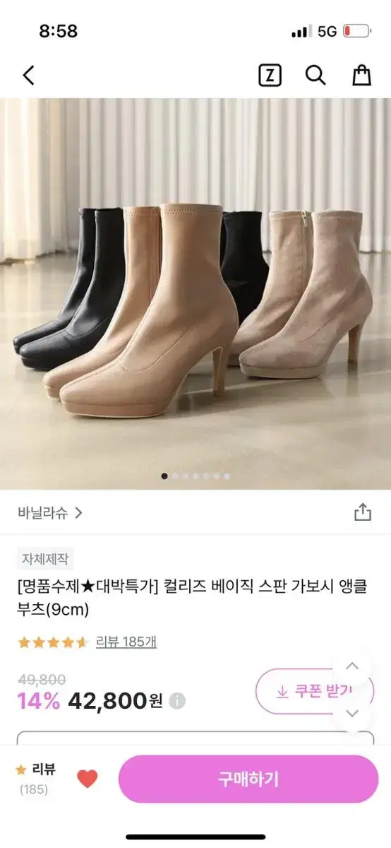 바닐라슈 가보시 가죽구두 9cm