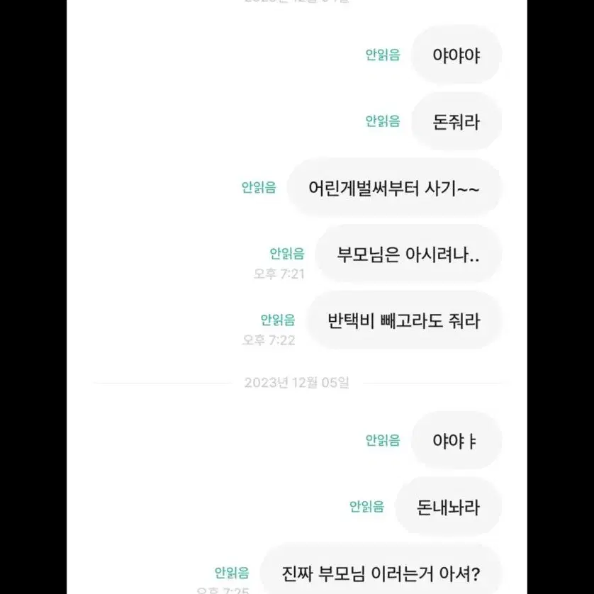 원양인데욘 사기침!! 서민아 돈 내놔라