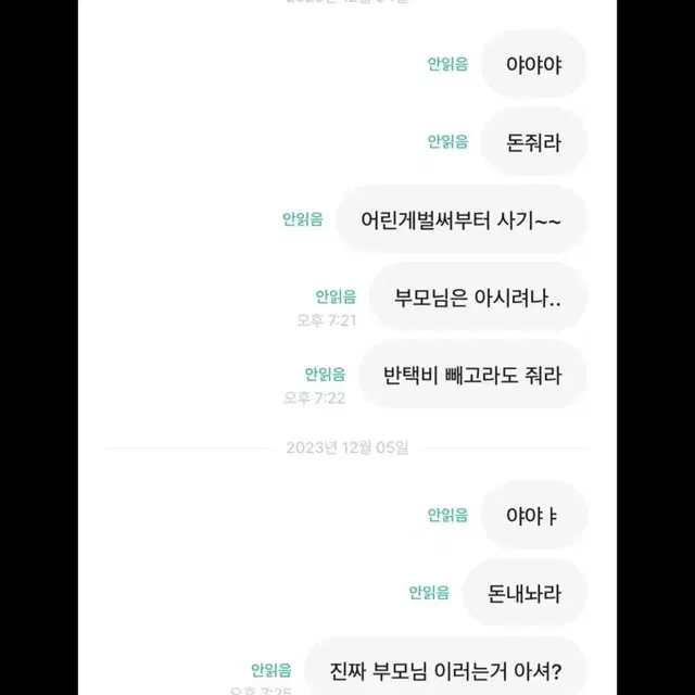 원양인데욘 사기침!! 서민아 돈 내놔라