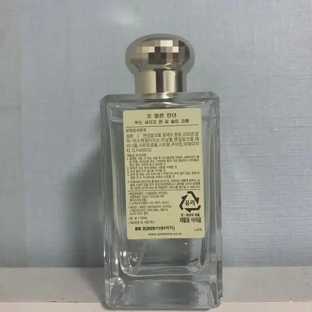 조말론 우드세이지 앤 씨 솔트 코롱 100ml 정품