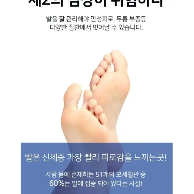 레그풋 발 마사지기