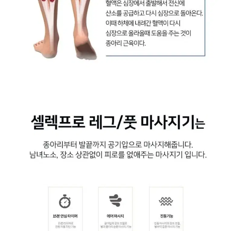 레그풋 발 마사지기