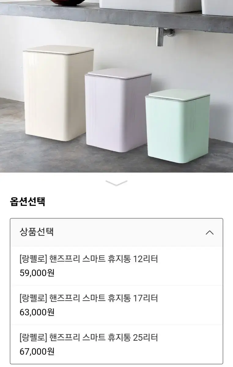 핸즈프리 스마트 휴지통 3종