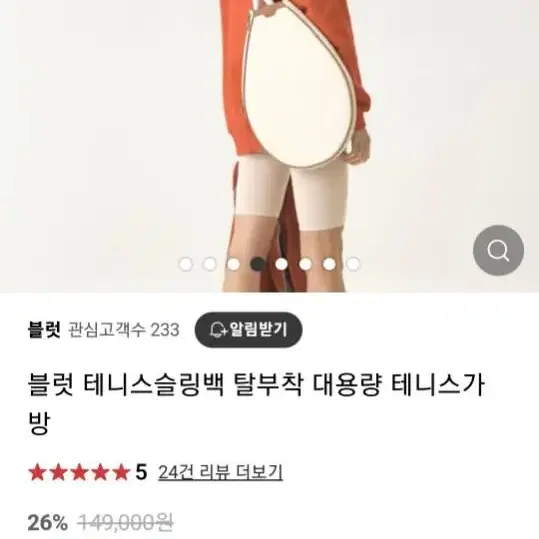 테니스 가방