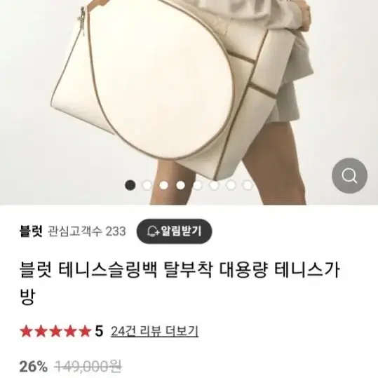 테니스 가방