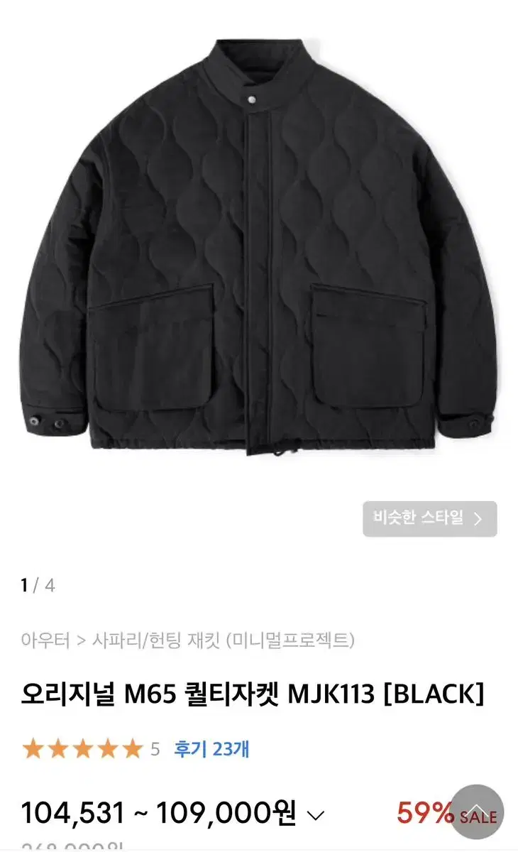 미니멀프로젝트 오리지널 M65 퀄티자켓 BLACK [BLACK] M