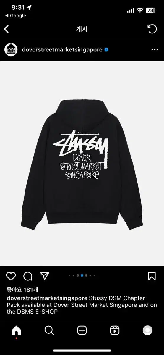 Stussy Dover Hood (price reduced)