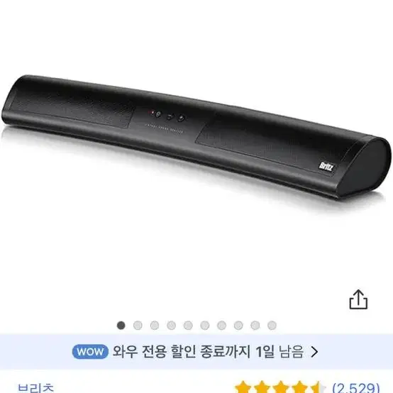 블리츠 스피커판매