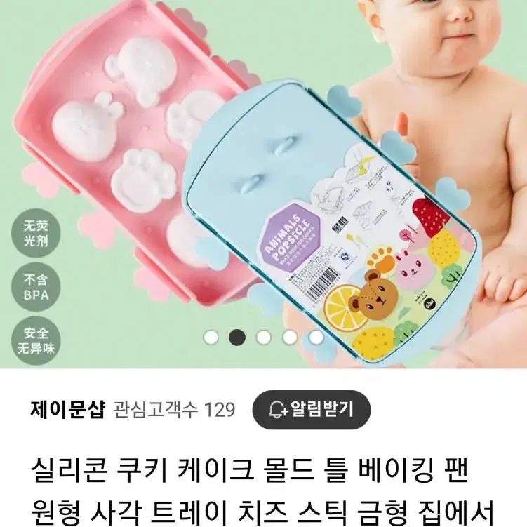 실리콘 쿠키 케이크 몰드 틀 베이킹 팬 원형 사각 트레이 얼음틀