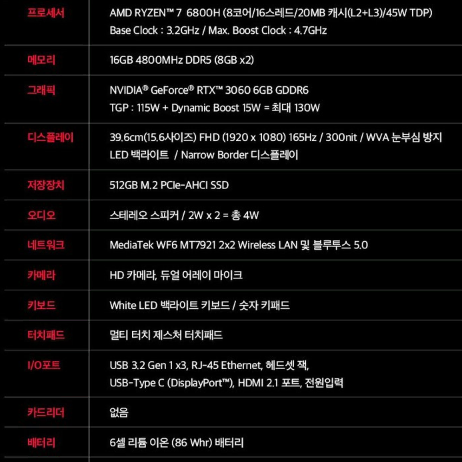 RTX3060 DELL 게이밍 노트북 (라이젠7-6800H)