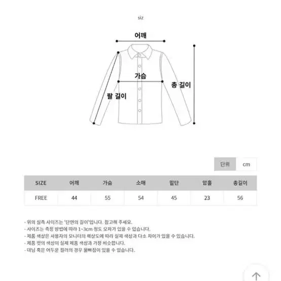 에이블리 1990 뽀글 패치 브이넥 니트