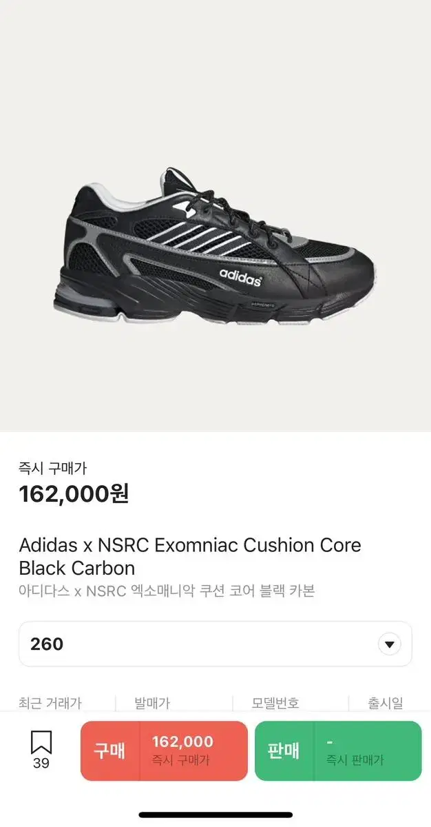 아디다스 X NSRC 콜라보 신발 (새상품)