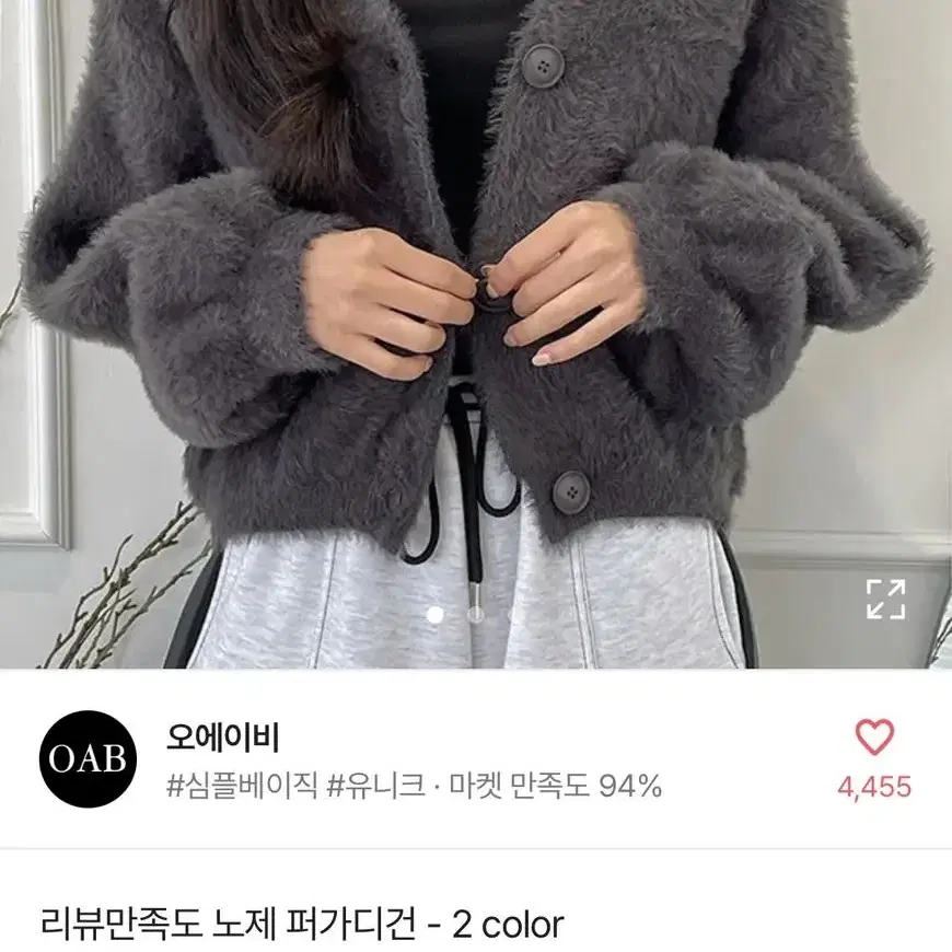 노제퍼가디건