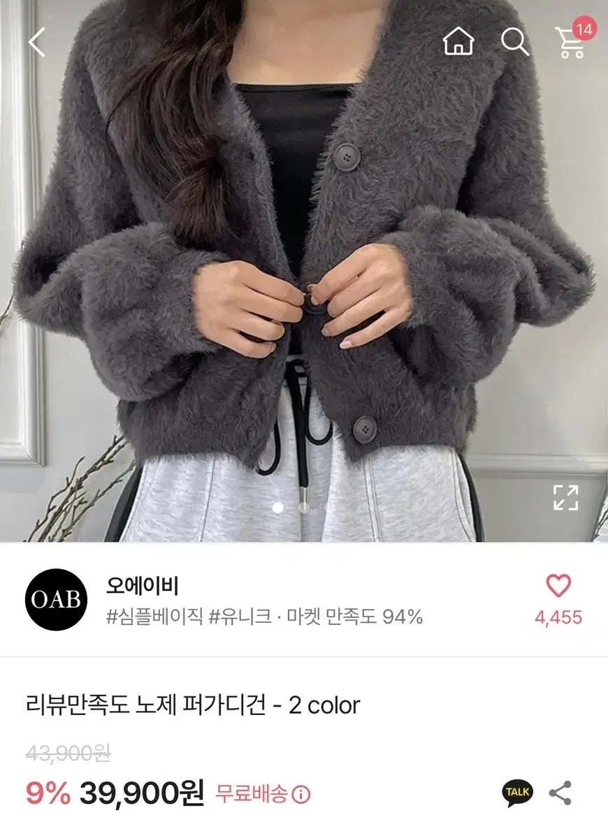 노제퍼가디건