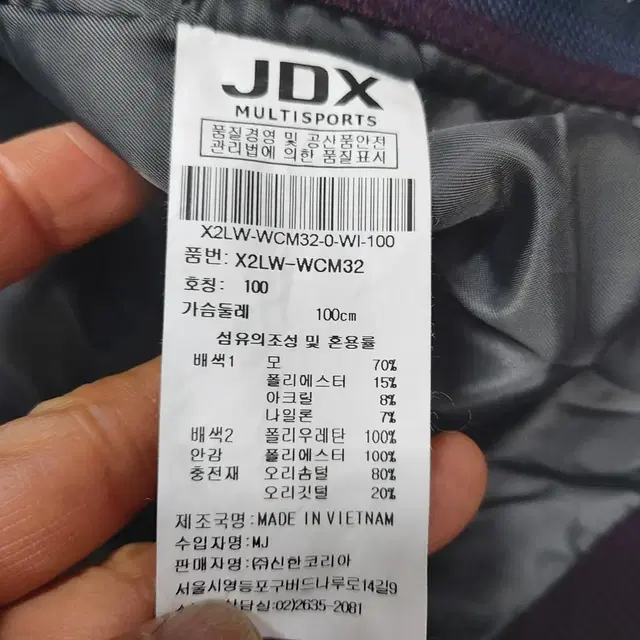 JDX 덕다운 패딩자켓 남성100